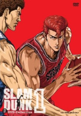 スラムダンク その後 ネタバレ Slam Dunk Blog